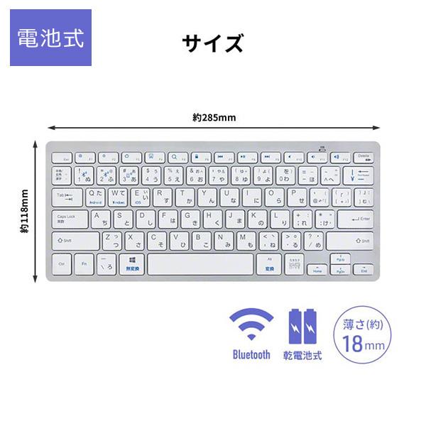 キーボード ワイヤレス ブルートゥース 電池式 無線 静音 軽量 薄型 小型 USB レシーバー スマホ タブレット パソコン タイピング PC |  | 06