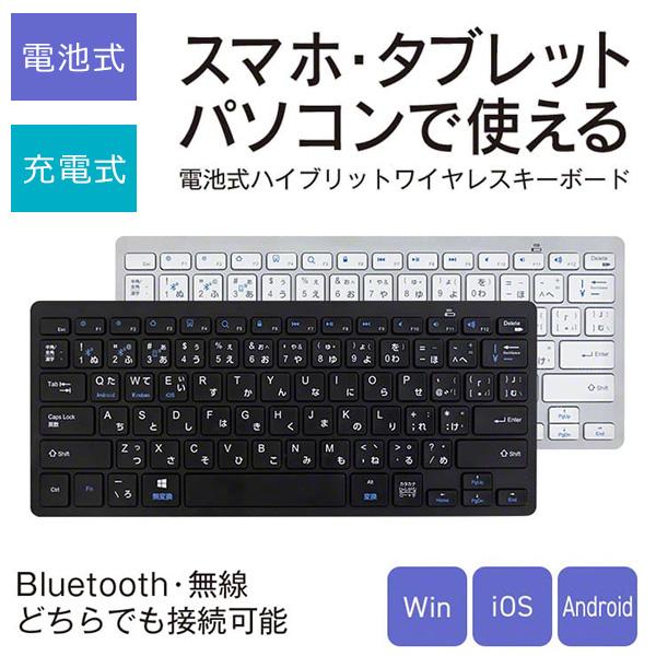 キーボード ワイヤレス ブルートゥース 電池式 無線 静音 軽量 薄型 小型 USB レシーバー スマホ タブレット パソコン タイピング PC |  | 07