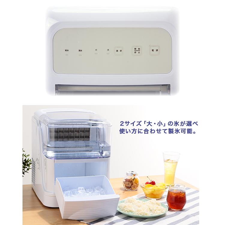 製氷機 氷 アイスメーカー 高速製氷 丸洗いOK 25分で氷が出来る 2.5L