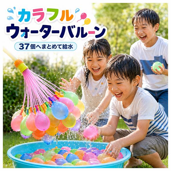 水風船 カラフルウォーターバルーン ネオ 111個入り 37個×3セット 約60