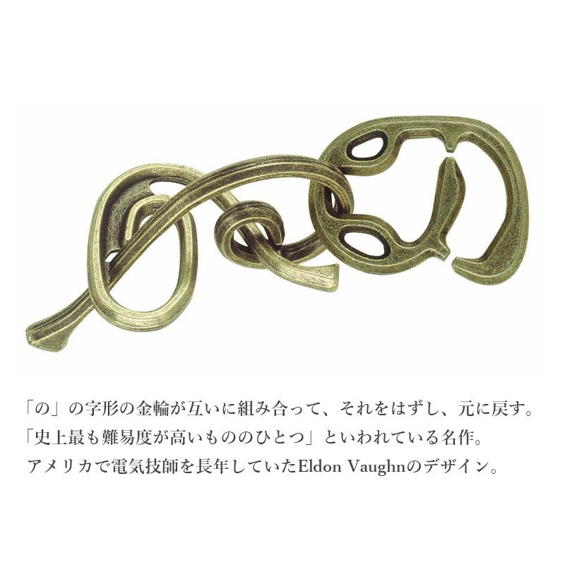 はずる キャスト エニグマ 難易度レベル6 ハナヤマ Hanayama 知恵の輪 キャストパズル おもちゃ パズル お家時間 暇つぶし ギフト プレゼント Quattro Angoli 通販 Yahoo ショッピング