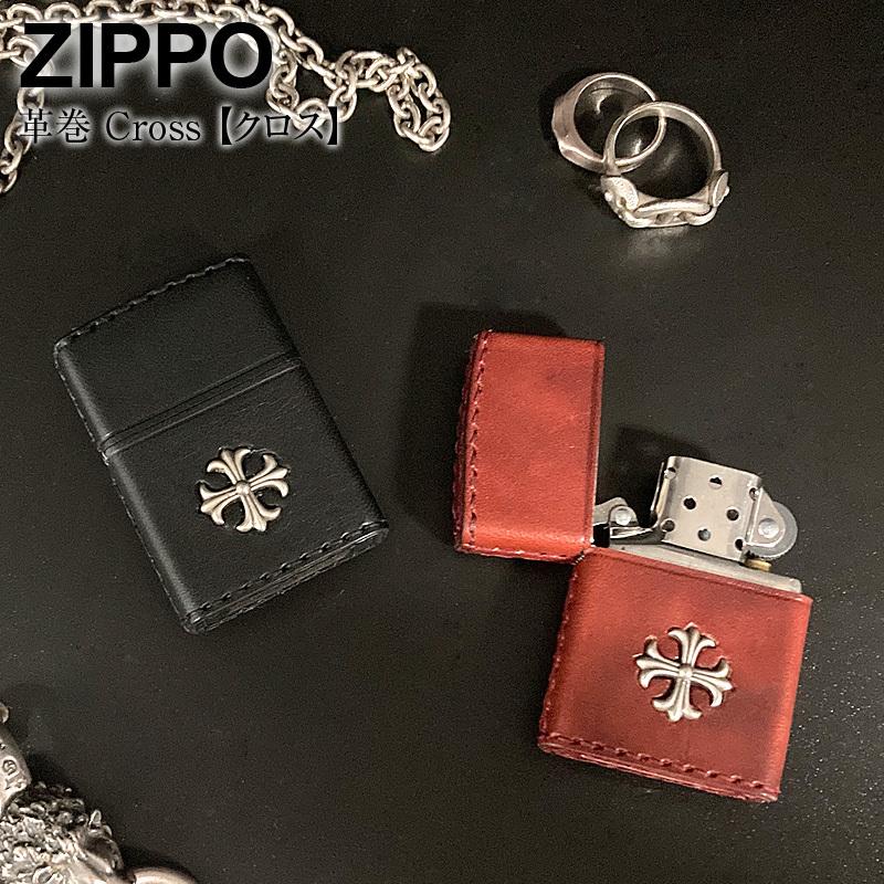 ZIPPO ジッポー クロス 十字架 cross 革巻き ジッポ ライター