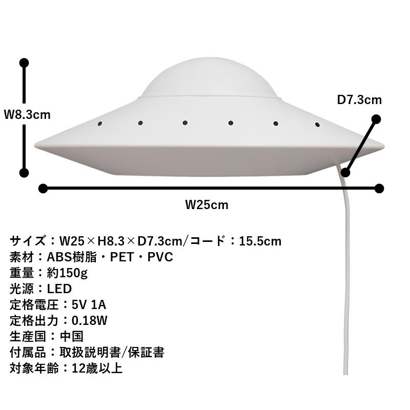 ウォールライト UFO LED LUCKYTOWN 壁掛け オプト ライト 照明 インテリア wall light ufo おしゃれ リビング 寝室 リラックス 入園 入学 祝い プレゼント｜quattroangoli｜07