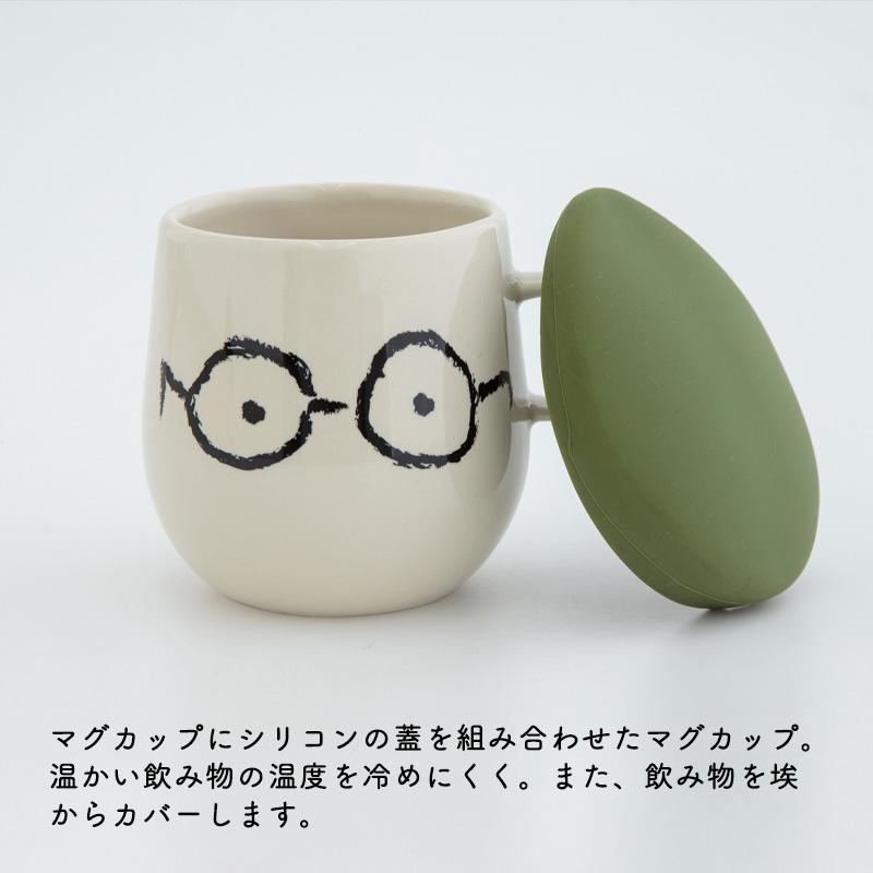 蓋付マグ All Members オールメンバーズ 290ml 食器 キッチン コップ