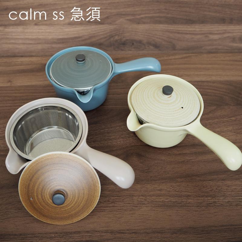急須 ティーポット 波佐見焼 SS急須 おしゃれ 洗いやすい 茶こし付