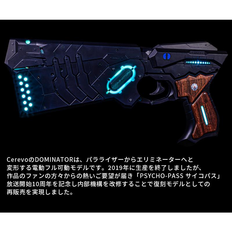 ドミネーター サイコパス PSYCHO-PASS DOMINATOR 10TH ANNIVERSARY EDITION cerevo セレボ 正規品 10周年 記念モデル シリアルナンバー｜quattroangoli｜02