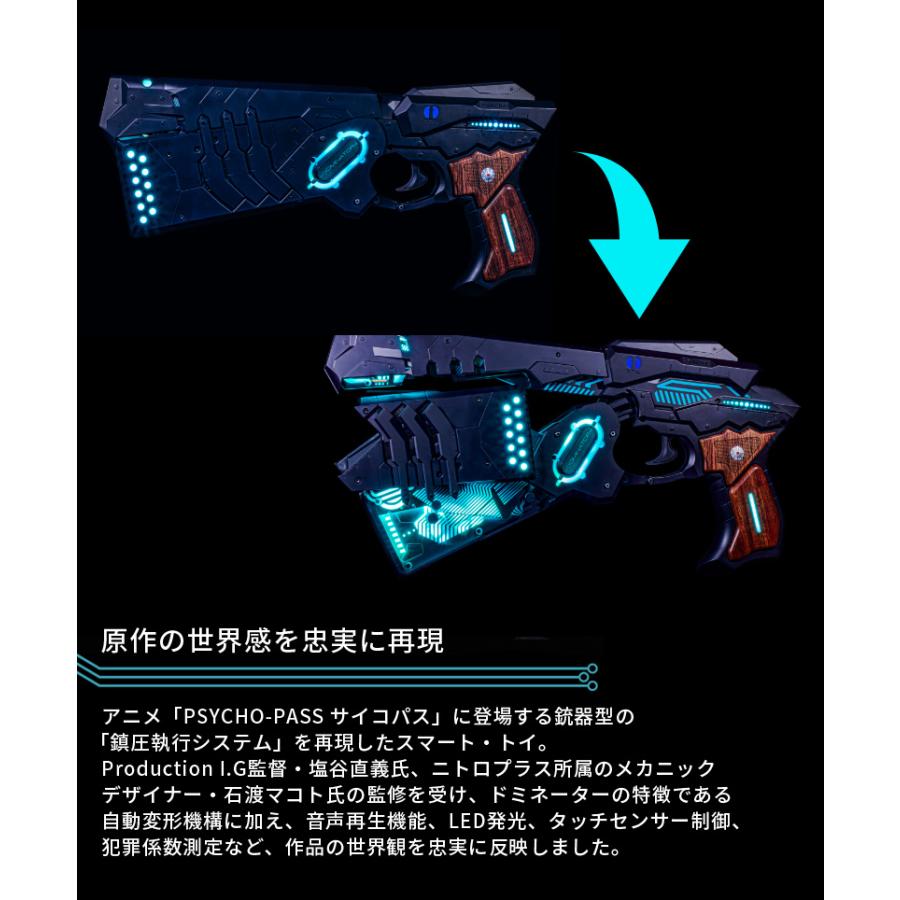 ドミネーター サイコパス PSYCHO-PASS DOMINATOR 10TH ドミネーター サイコパス PSYCHO-PASS DOMINATOR 10TH