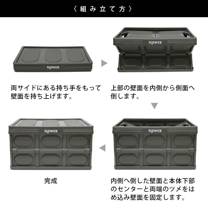 SLOWER 折りたたみコンテナ 収納ボックス コンテナ 折りたたみ