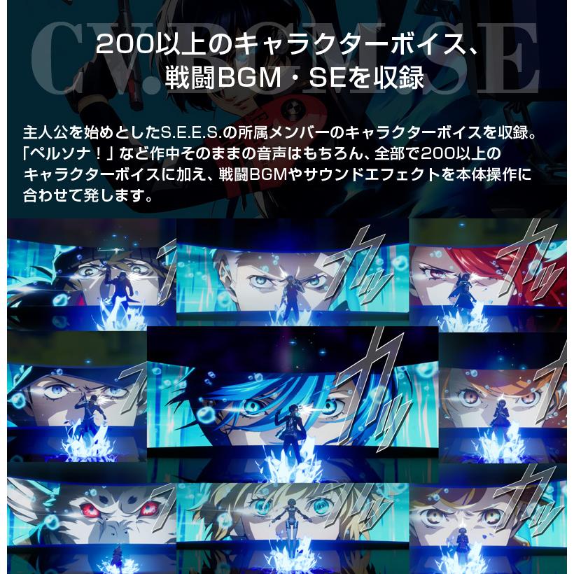 正規品 S.E.E.S.制式召喚器 ペルソナ3 リロード EVOKER オフィシャル 公式 限定 セレボ CEREVO スマートトイ テウルギア  コレクション 公式グッズ おもちゃの画像