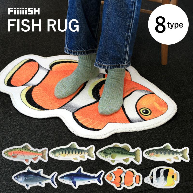 STREAM TRAIL フィッシュラグ FISH RUG ラグマット 小さい 洗える 洗濯 