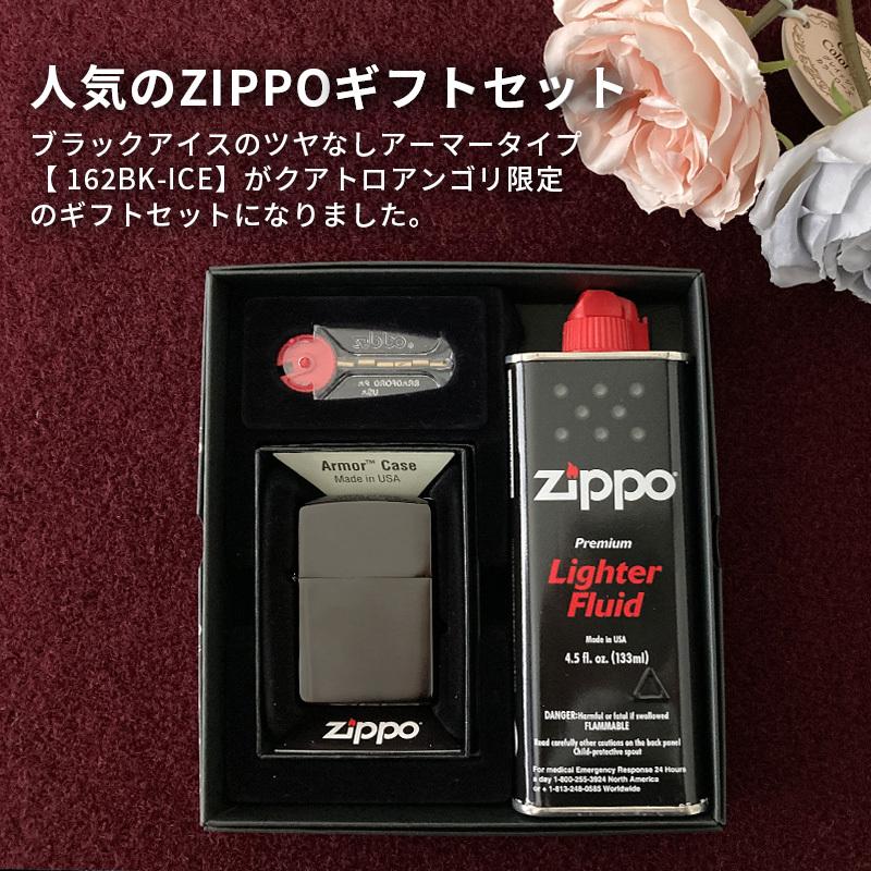 ZIPPO ZIPPOギフトセット 162BK-ICE 専用ギフトボックス オイル ZIPPO ZIPPOギフトセット 162BK-ICE 専用ギフトボックス オイル