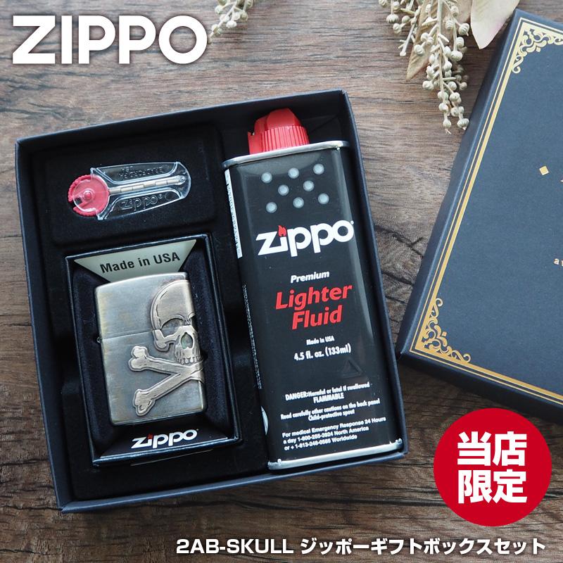 ZIPPO（ジッポー） 限定 セット スカル 骸骨 ガイコツ 2AB-SKULL 専用