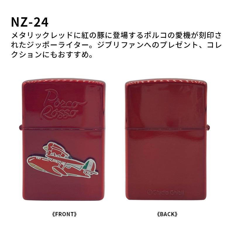 ジッポライター ZIPPO オイルライター ジッポー ライター ZIPPO NZ-24 ギフトセット 紅の豚 ポルコ2 スタジオジブリコレクション 専用ボックス オイル小缶の画像