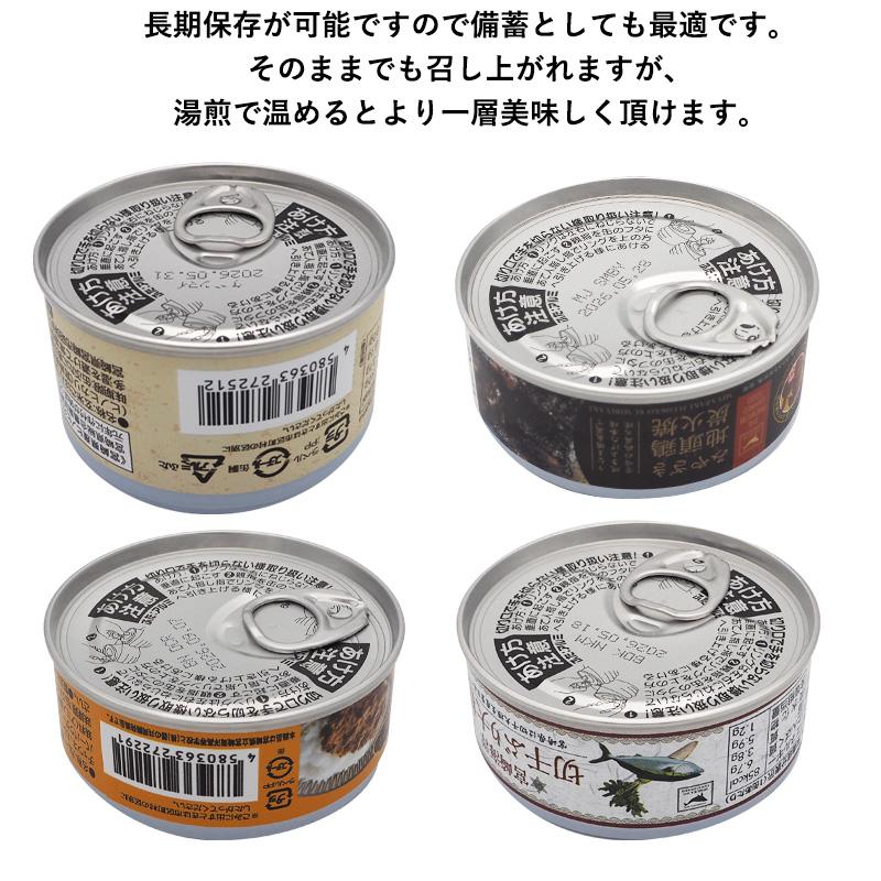 缶詰 4種類×2個 8個セット 宮崎産玄米ごはん みやざき地頭鶏炭火焼　宮崎海洋切干ぶり大根 宮崎海洋カツオのドライカレー 非常食 保存食 長期保存｜quattroangoli｜03