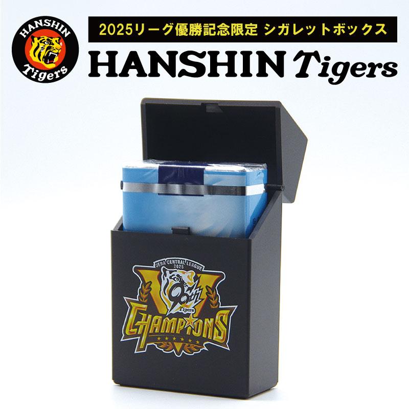 阪神タイガース 2025リーグ優勝記念限定 シガレットボックス 2025 優勝