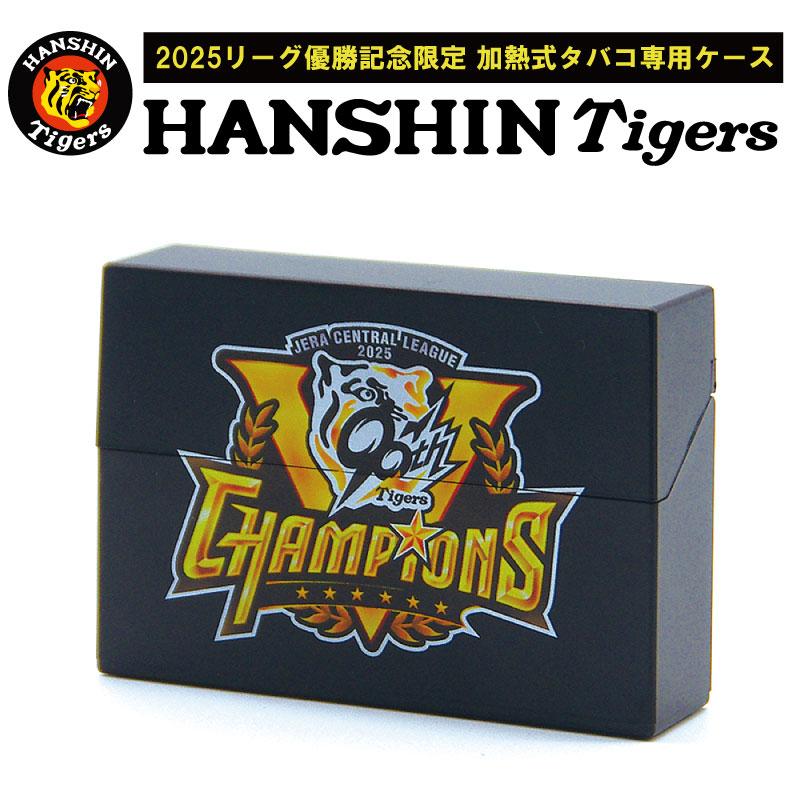 タバコケース シガレットケース シガーケース 阪神タイガース 2025