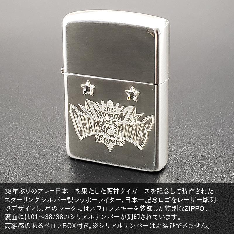 ※新品未使用※早い者勝ち！阪神タイガース記念ジッポ Zippo ジッポー 限定2,023個生産 阪神タイガース 2023年リーグ