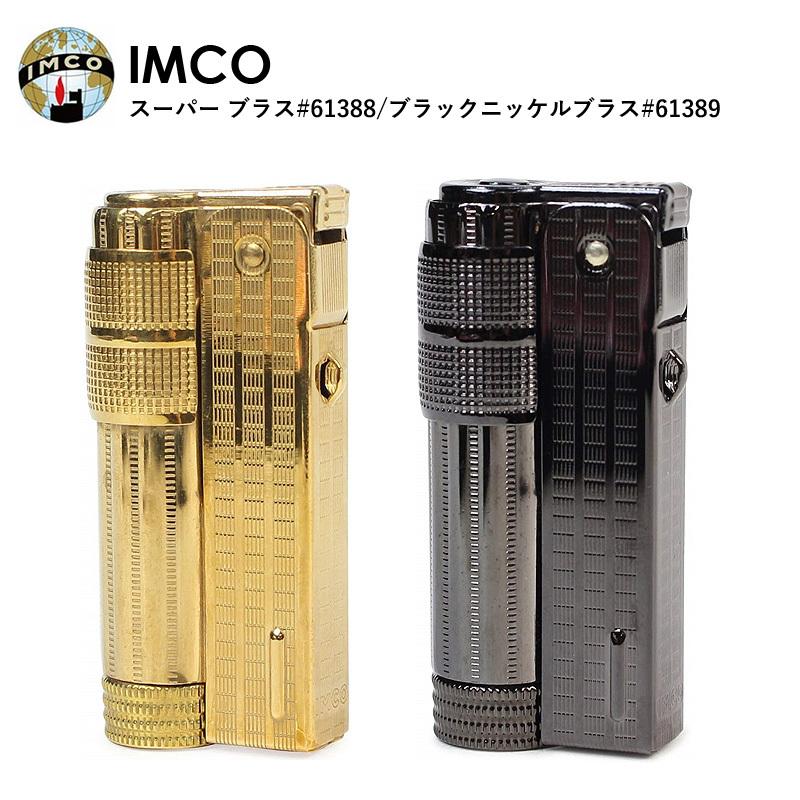 イムコ IMCO スーパー ブラス/ブラックニッケルブラス 61388 イムコ IMCO スーパー ブラス/ブラックニッケルブラス 61388