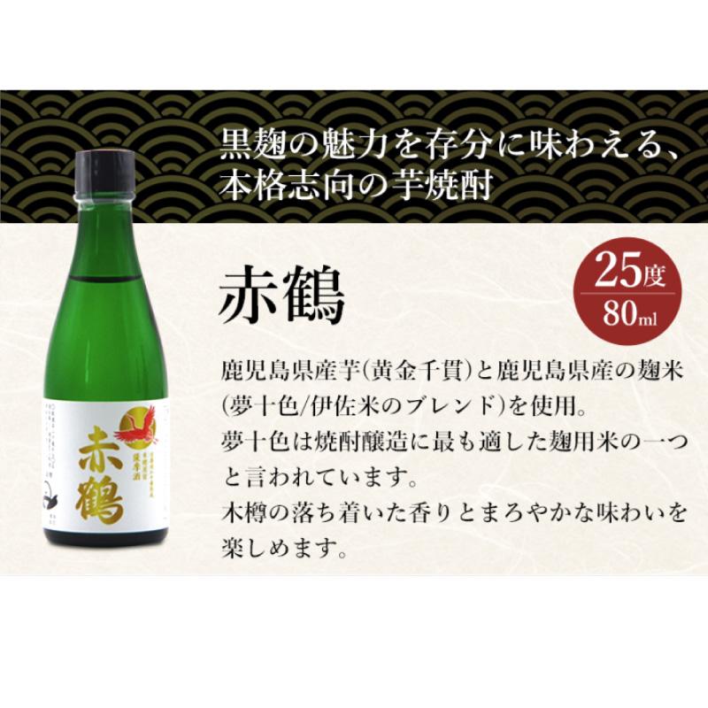 芋焼酎 焼酎 還暦祝い 男性 薩摩芋焼酎 出水酒造 飲み比べ3本セット