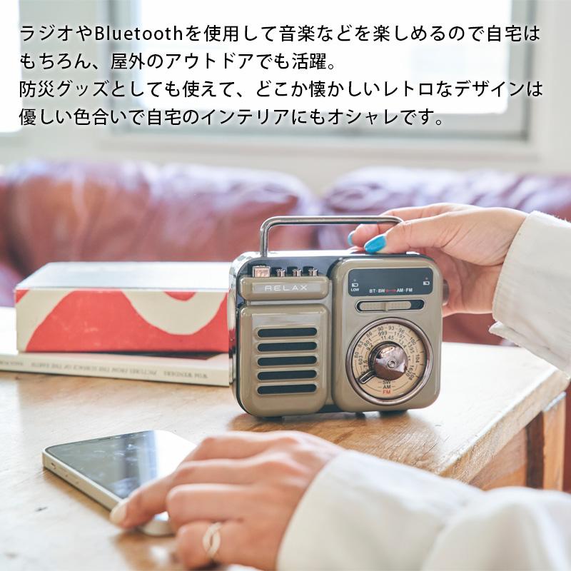 ラジオ 小型 マルチレトロラジオ RELAX Multi Retro Radio 防災 昭和