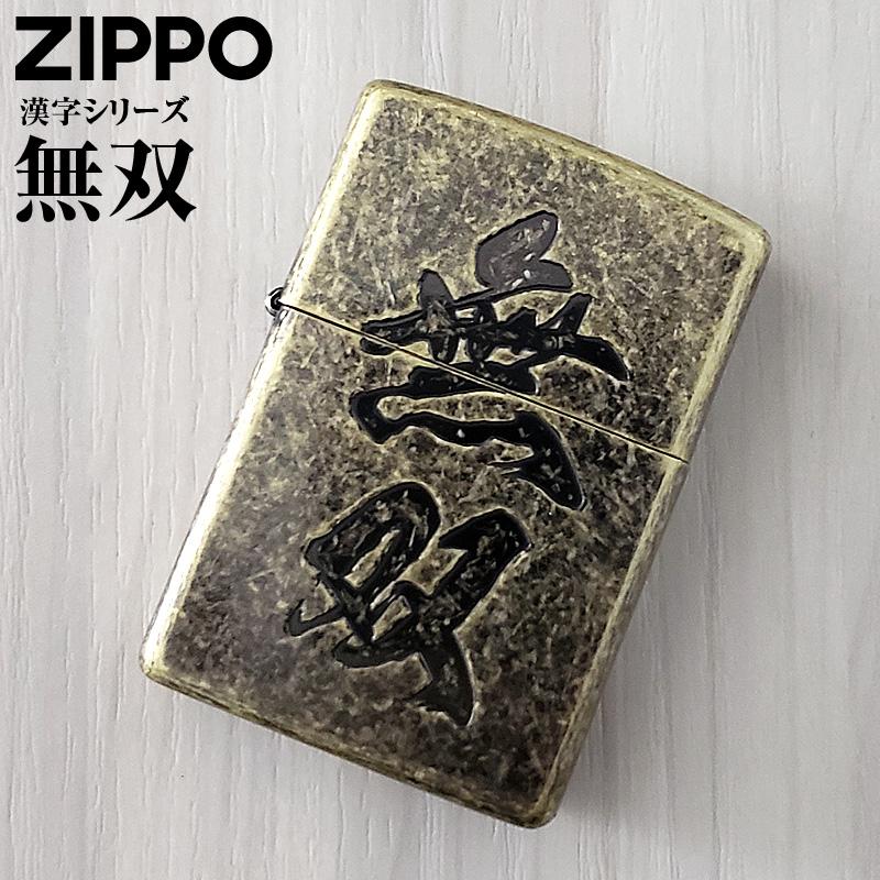 ポンパドー ビター-ZIPPO ジッポーライター 漢字 仁義 黒銀 ジッポー