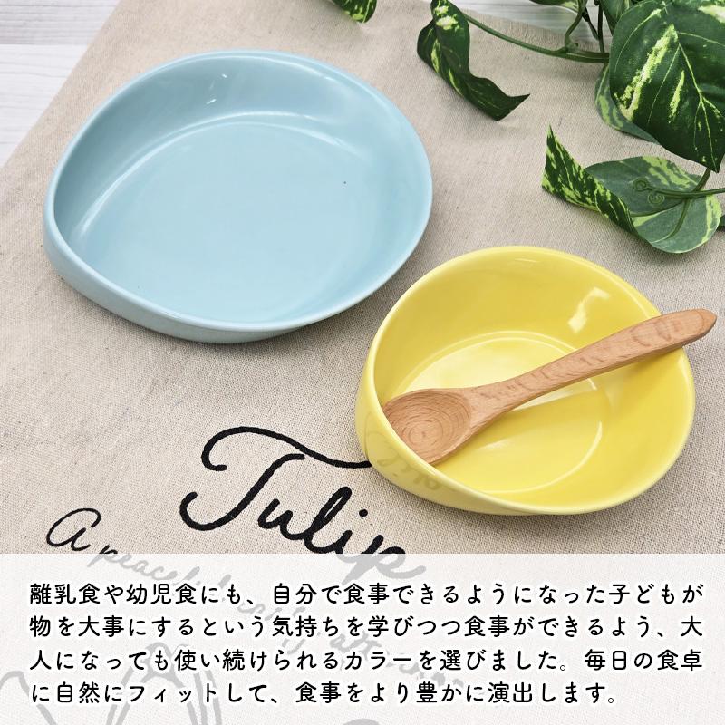 すくいやすい食器 子供 食器 子ども用 割れにくい 有田焼 Nico Plate 2
