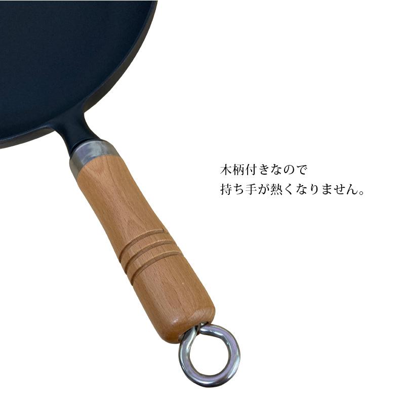 岩鋳 Iwachu オムレツパン24cm（木柄付）南部鉄器 鉄フライパン