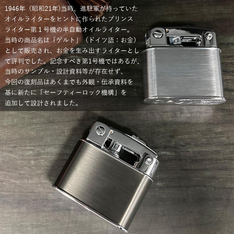 Prince（プリンス） PRINCE GOLD2 オイルライター ゴールド 父の日