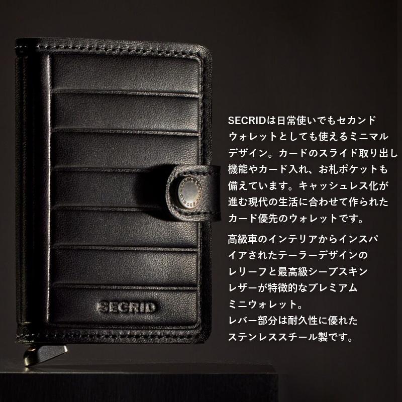 【美品】SECRID プレミアム ミニウォレット カードケース ブラック 財布 SECRID 財布 メンズ レディース カードケース カード入れ セクリッド