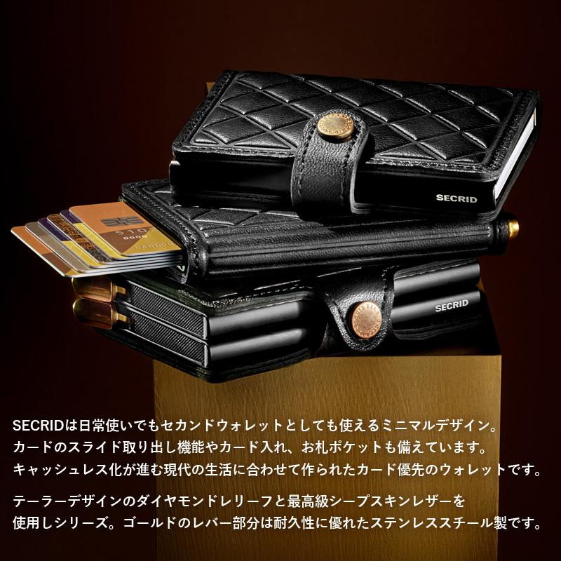 SECRID 財布 メンズ レディース カードケース カード入れ セクリッド