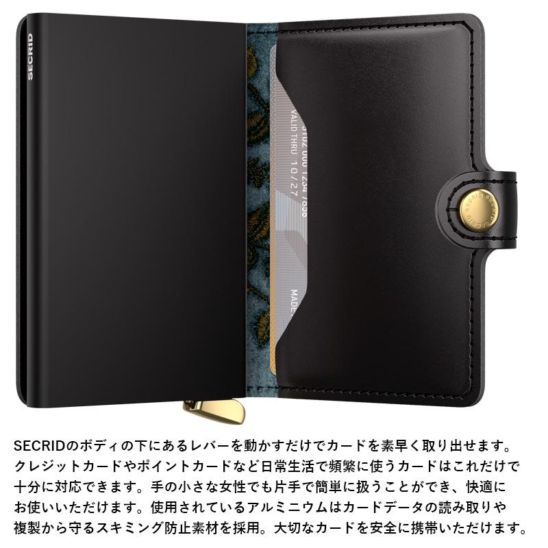 【美品】SECRID プレミアム ミニウォレット カードケース ブラック 財布 SECRID 財布 レディース カードケース カード入れ セクリッド