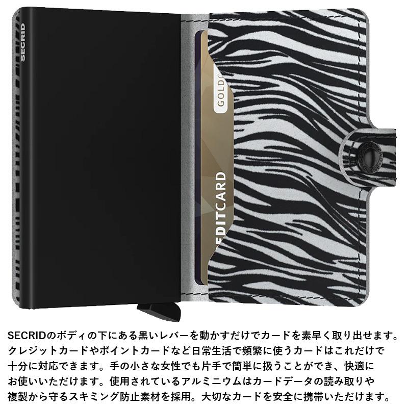 SECRID セクリッド ミニウォレット ゼブラ SECRID MINI WALLET ZEBRA