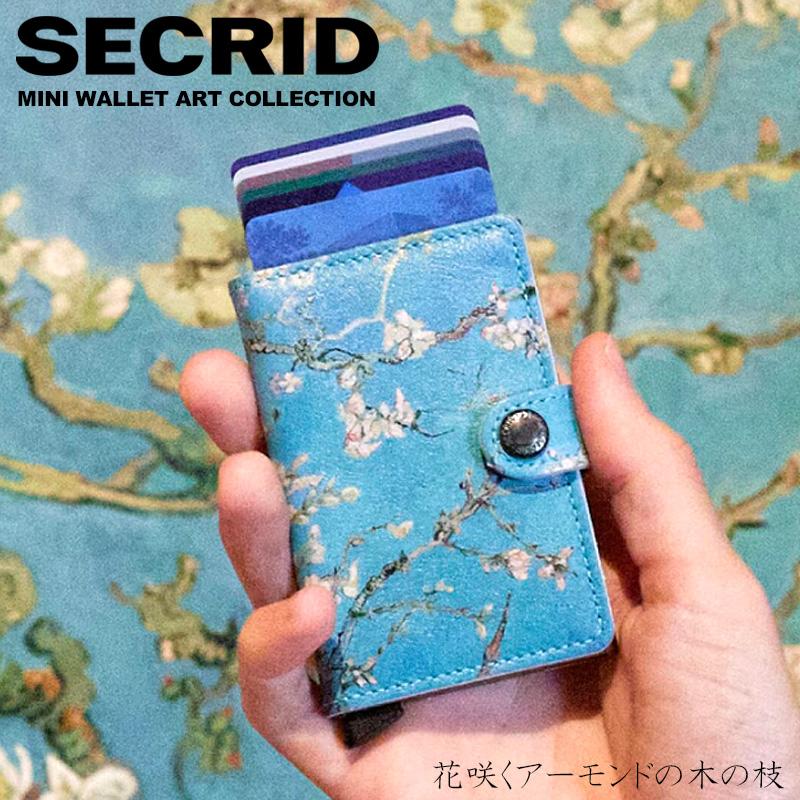 SECRID セクリッド ミニウォレット ミニ財布 財布 ゴッホ 花咲く