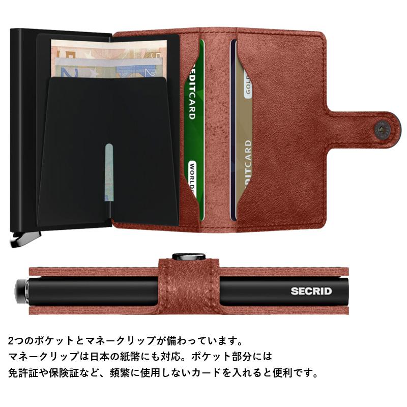 SECRID セクリッド プレミアム ミニウォレット バスコ 財布 ミニ財布
