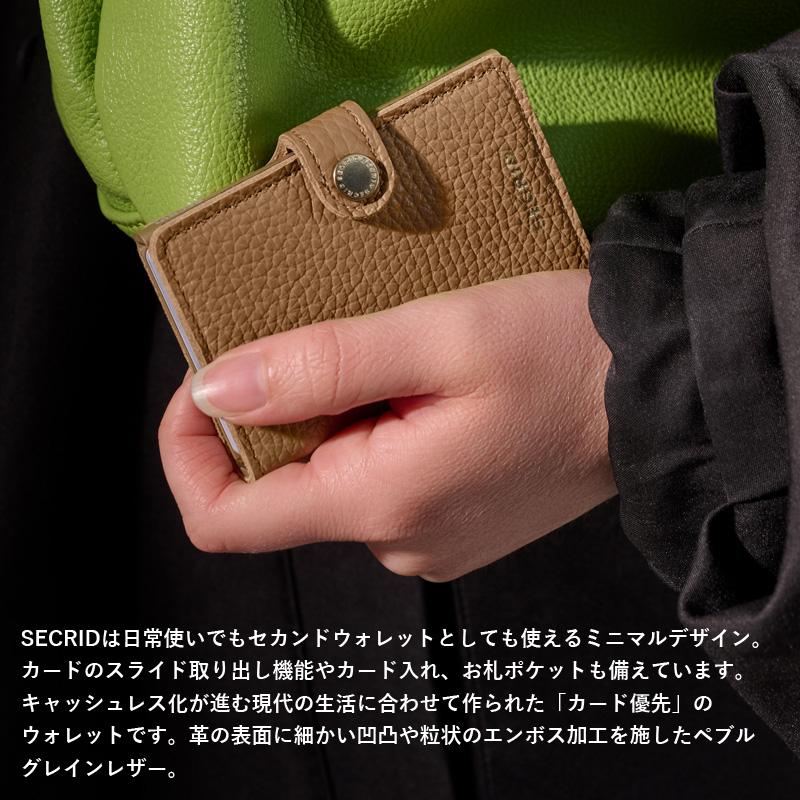 SECRID セクリッド 財布 ミニ 財布 ミニウォレット ぺブル SECRID MINI