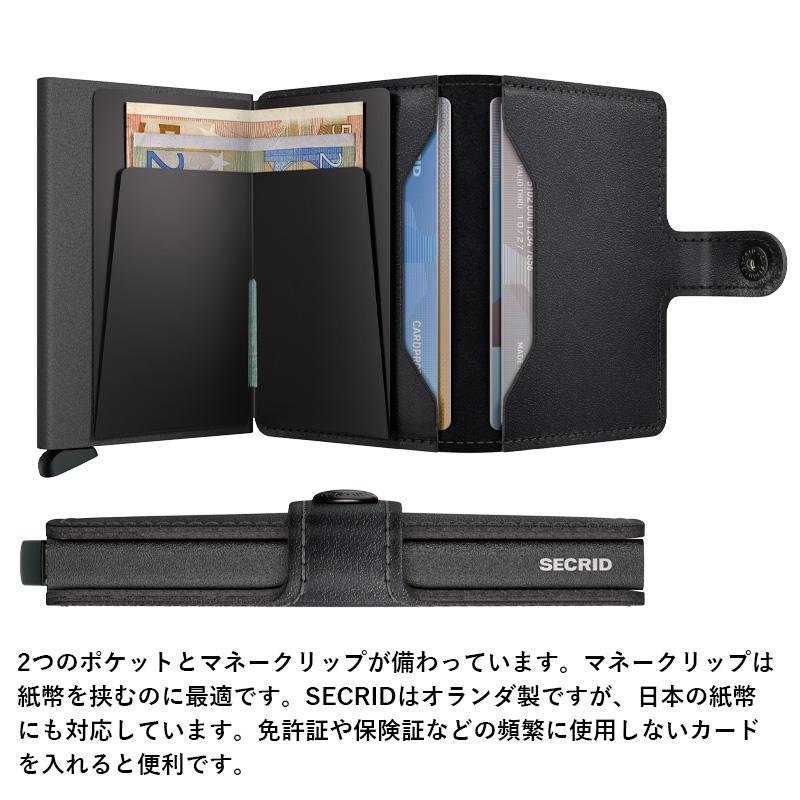 SECRID 財布 メンズ レディース カードケース セクリッド ミニ