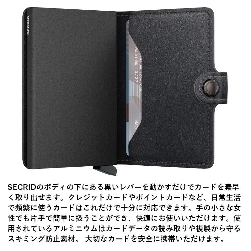 SECRID 財布 メンズ レディース カードケース セクリッド ミニ