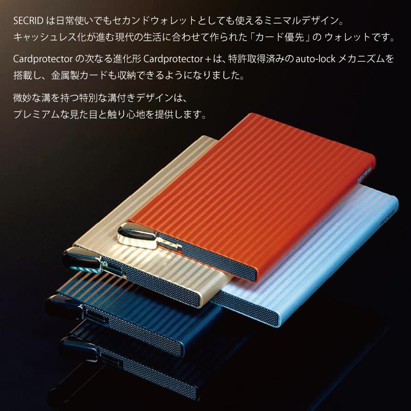 SECRID 財布 メンズ レディース セクリッド プレミアムカード