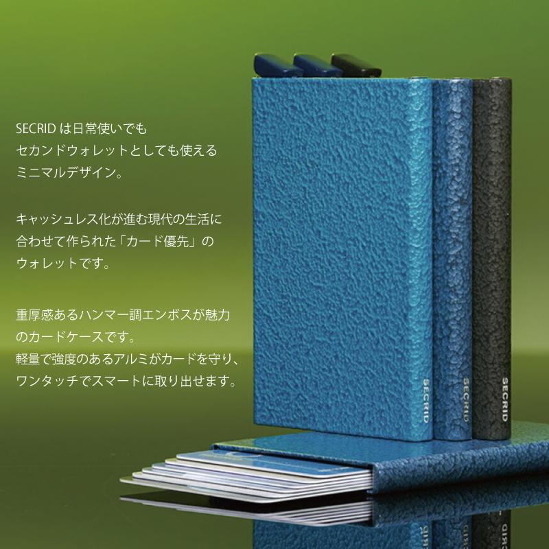 SECRID セクリッド CARDPROTECTOR HAMMER カードプロテクター スリム