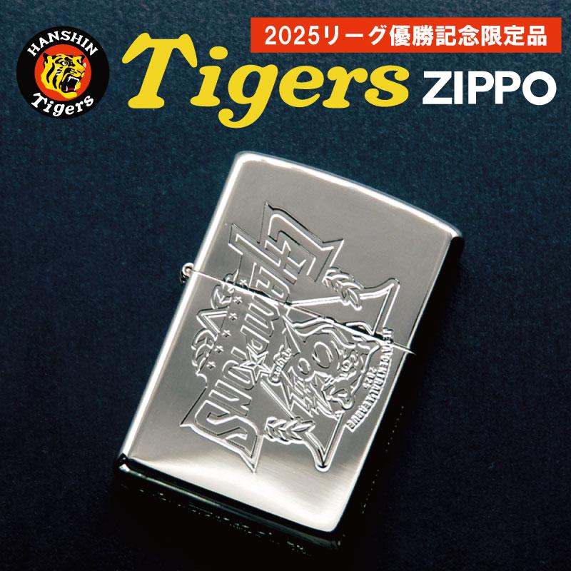 ZIPPO（ジッポー） 阪神タイガース 2025リーグ優勝記念限定 プラチナ