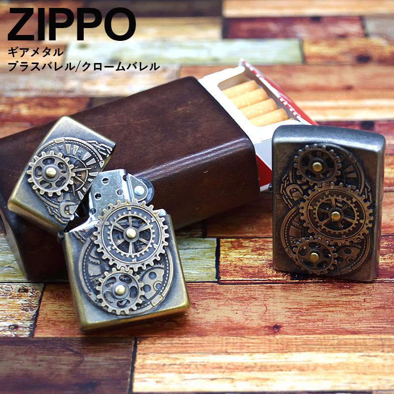 ZIPPO ジッポー ライター ギアメタル ZG-CB クロームバレル ZG ZIPPO ジッポー ライター ギアメタル ZG-CB クロームバレル ZG