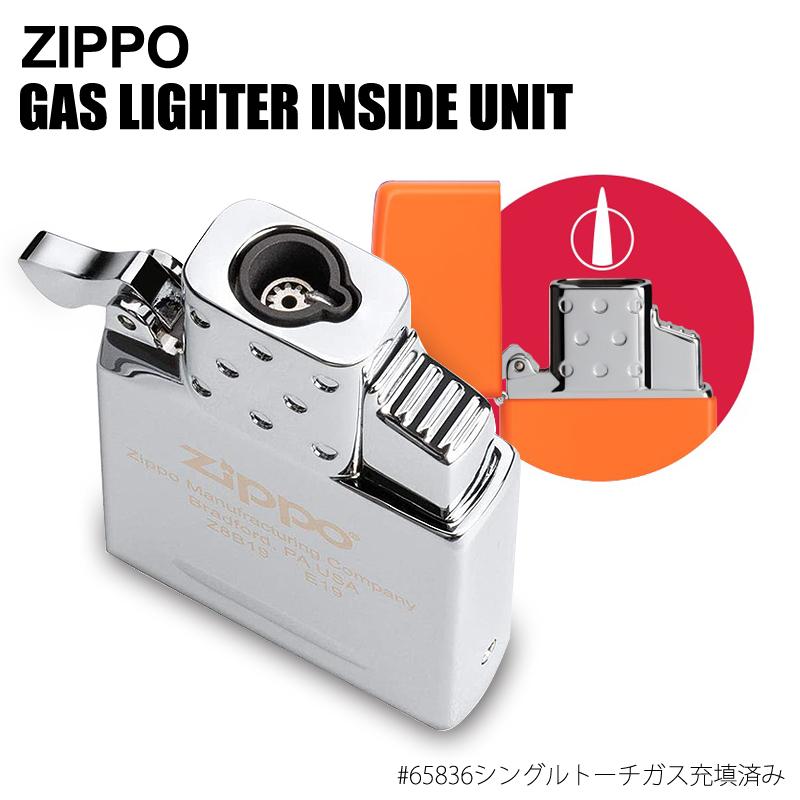 ジッポー ガスライター インサイドユニット シングルトーチ ガスあり 65836 Zippo GAS LIGHTER INSIDE UNIT