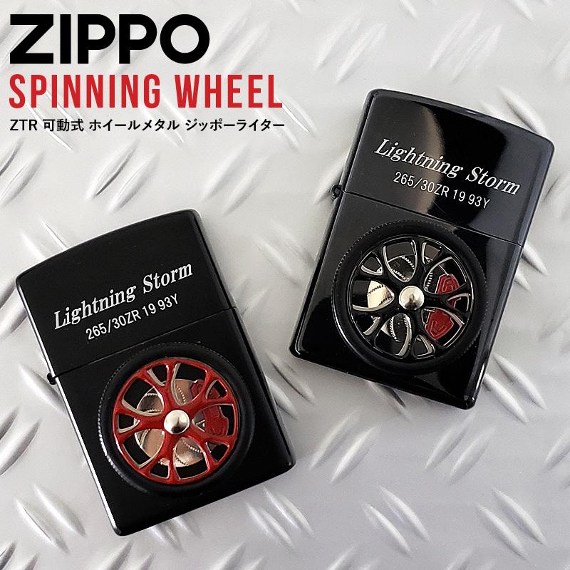 ZIPPO ジッポーライター Spinning Wheel ジッポー スピニングホイール ライター ジッポ オイルライター 車 ホイール