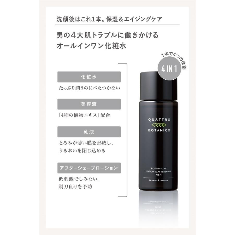 メンズ スキンケア セット オールインワン化粧水と洗顔&美容液クリーム入り クワトロボタニコ | ボタニカル 3ステップ エイジングケア セット 男性用 化粧品 :3stepcream:クワトロボタニコヤフーストア - 通販 - Yahoo!ショッピング メンズ スキンケア セット オールインワン化粧水と洗顔&美容液クリーム入り クワトロボタニコ | ボタニカル 3ステップ エイジングケア セット 男性用 化粧品 :3stepcream:クワトロボタニコヤフーストア - 通販 - Yahoo!ショッピング