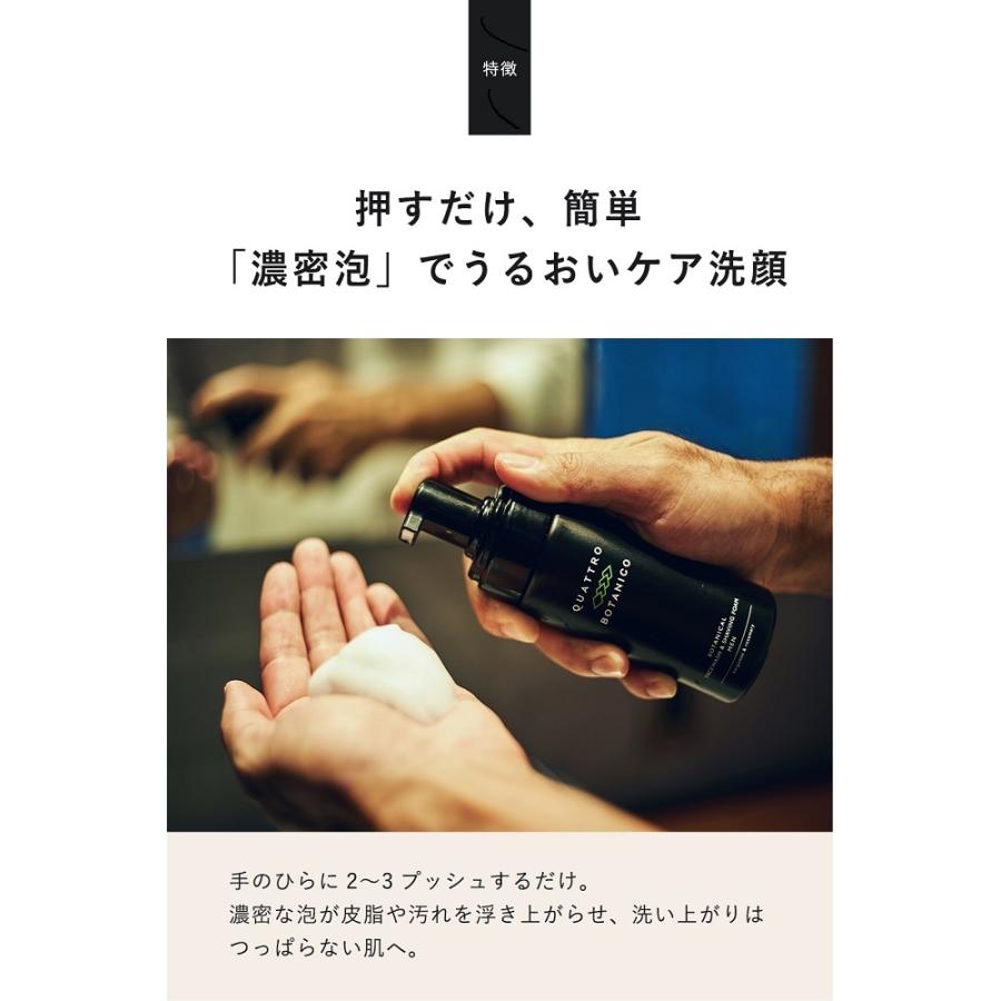 オールインワン化粧水＆洗顔＆クリームのギフトセット　クワトロボタニコ  　箱入り・ラッピング　誕生日プレゼント 父の日 2025 男性 へのプレゼントに | QUATTRO BOTANICO | 10