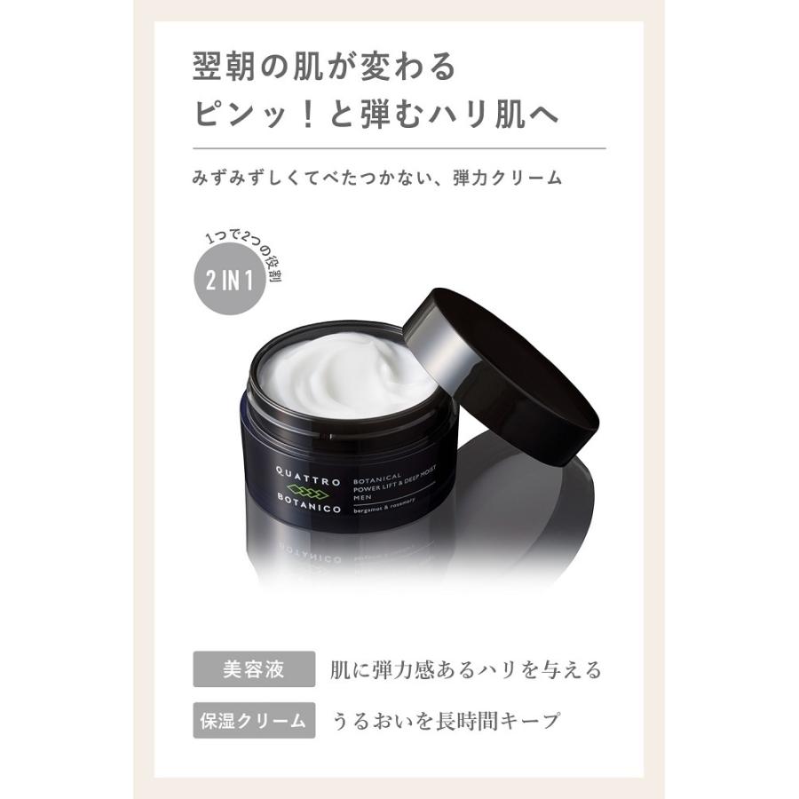 オールインワン化粧水＆洗顔＆クリームのギフトセット　クワトロボタニコ  　箱入り・ラッピング　誕生日プレゼント 父の日 2025 男性 へのプレゼントに | QUATTRO BOTANICO | 12