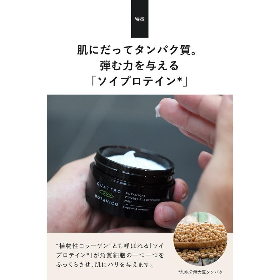 オールインワン化粧水＆洗顔＆クリームのギフトセット　クワトロボタニコ  　箱入り・ラッピング　誕生日プレゼント 父の日 2025 男性 へのプレゼントに | QUATTRO BOTANICO | 13