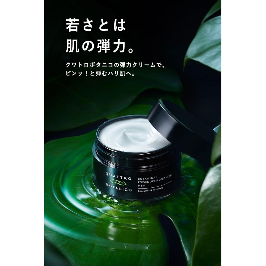 QUATTRO BOTANICO（クワトロボタニコ） メンズ スキンケア 3点セット