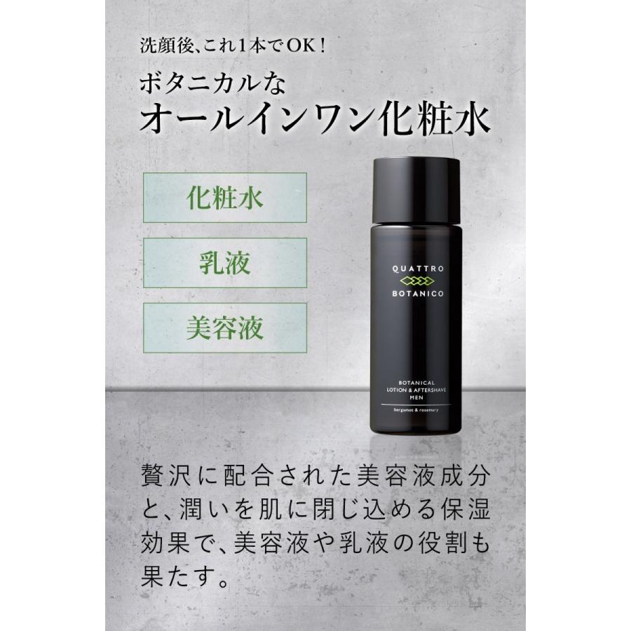 メンズスキンケア 3ステップuvケア セット オールインワン化粧水 日焼け止め美容液 洗顔 3stepset クワトロボタニコヤフーストア 通販 Yahoo ショッピング