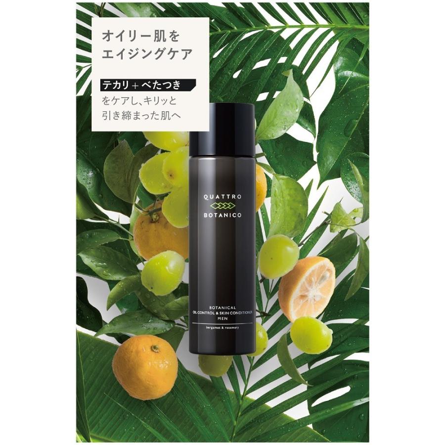 QUATTRO BOTANICO（クワトロボタニコ） メンズ スキンケア UVケア